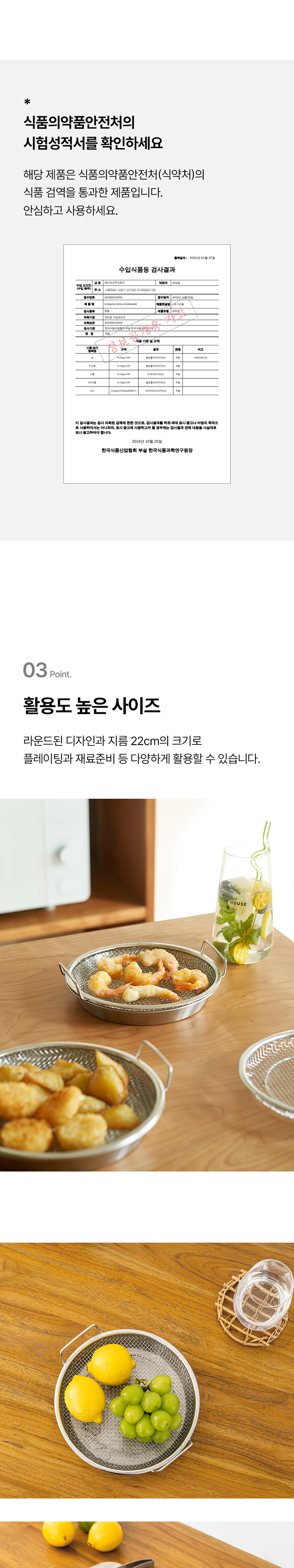 스텐 튀김 채반 받침대 세트 상세 이미지 6