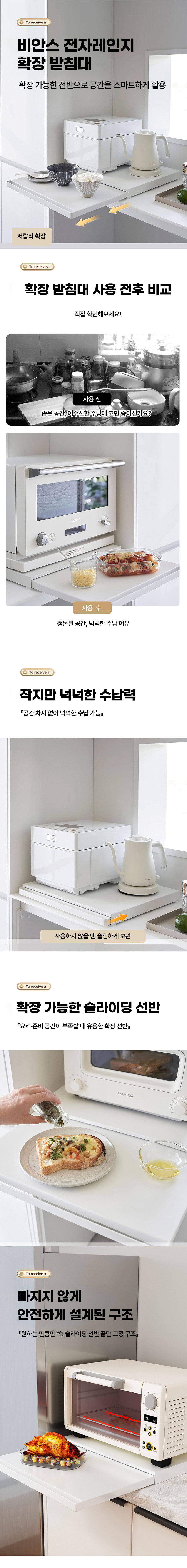 꾸미까 다용도 슬라이딩 확장 받침대 (2color) 상세 이미지 1