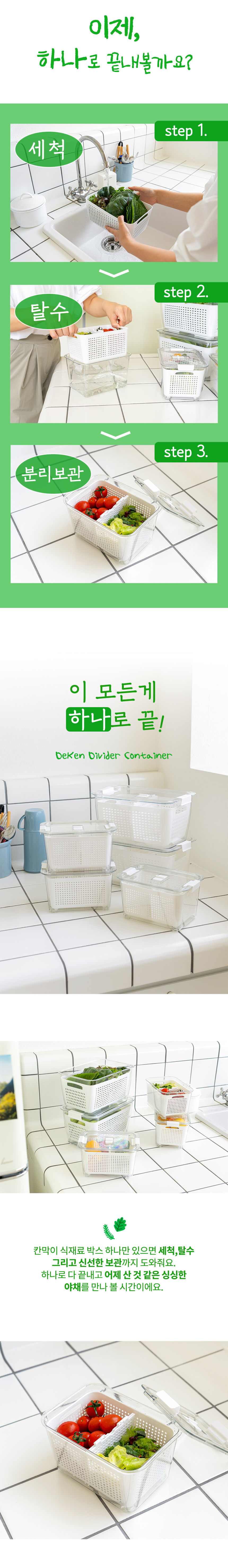 꾸미까 냉장고 수납 칸막이 채반 보관 박스 (2size) 상세 이미지 2