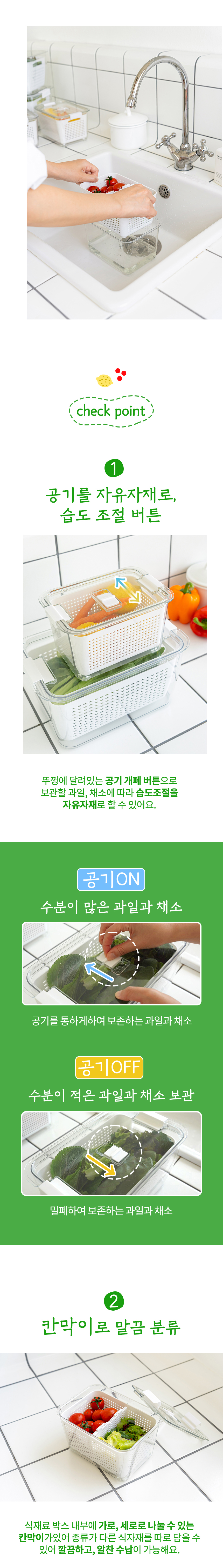 꾸미까 냉장고 수납 칸막이 채반 보관 박스 (2size) 상세 이미지 3