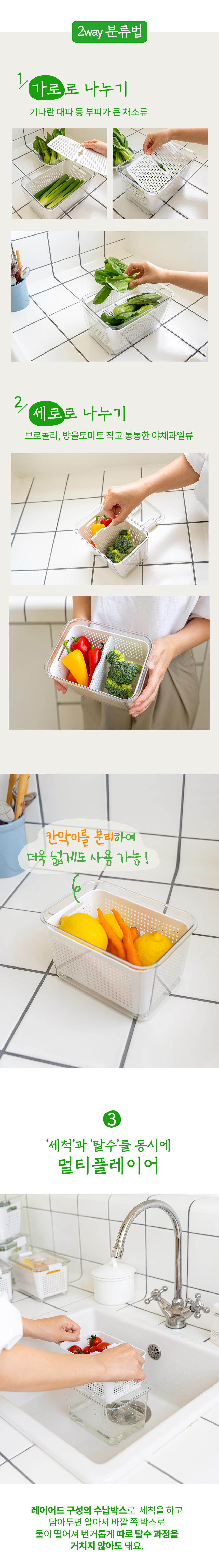 꾸미까 냉장고 수납 칸막이 채반 보관 박스 (2size) 상세 이미지 4