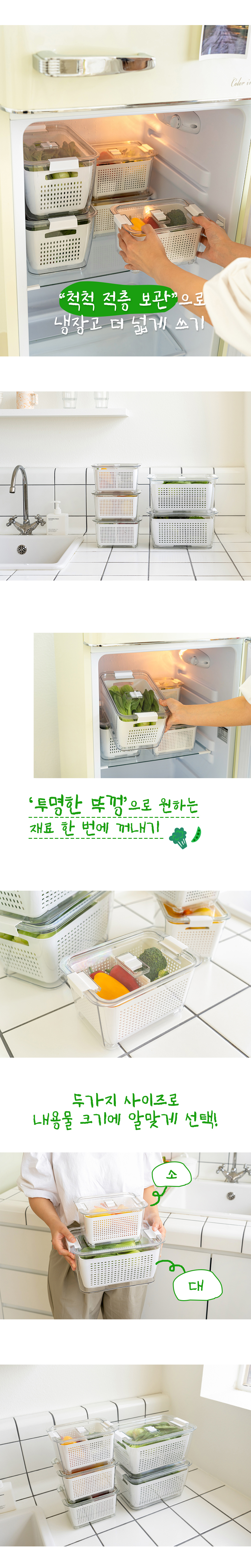 꾸미까 냉장고 수납 칸막이 채반 보관 박스 (2size) 상세 이미지 6