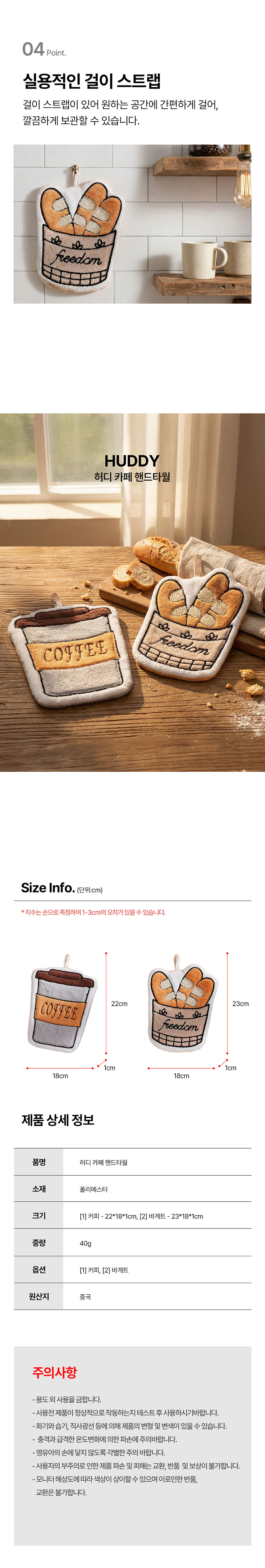 꾸미까 카페 주방 핸드타올 (2type) 상세 이미지 2