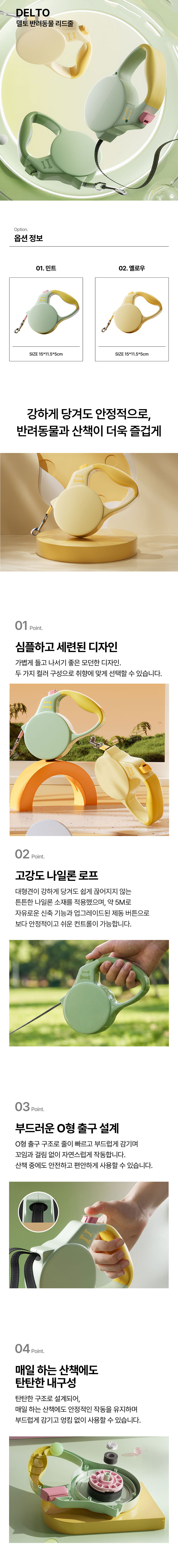 꾸미까 반려동물 리드줄 5m (2color) 상세 이미지 1
