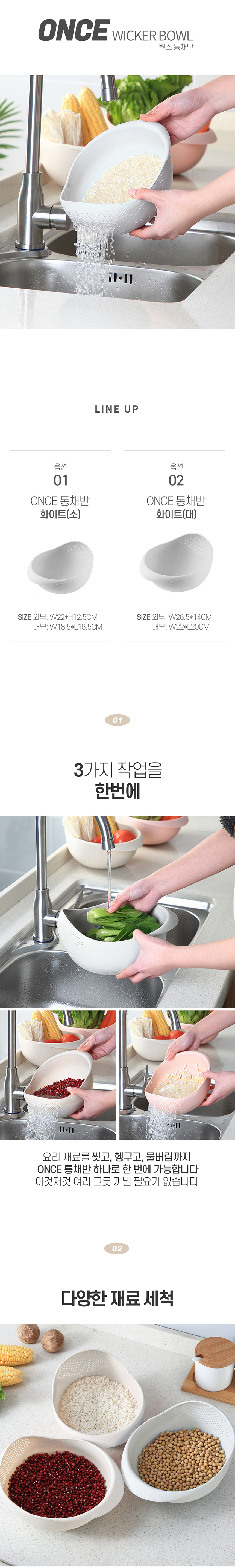 올인원 통채반 (2size) 상세 이미지 1