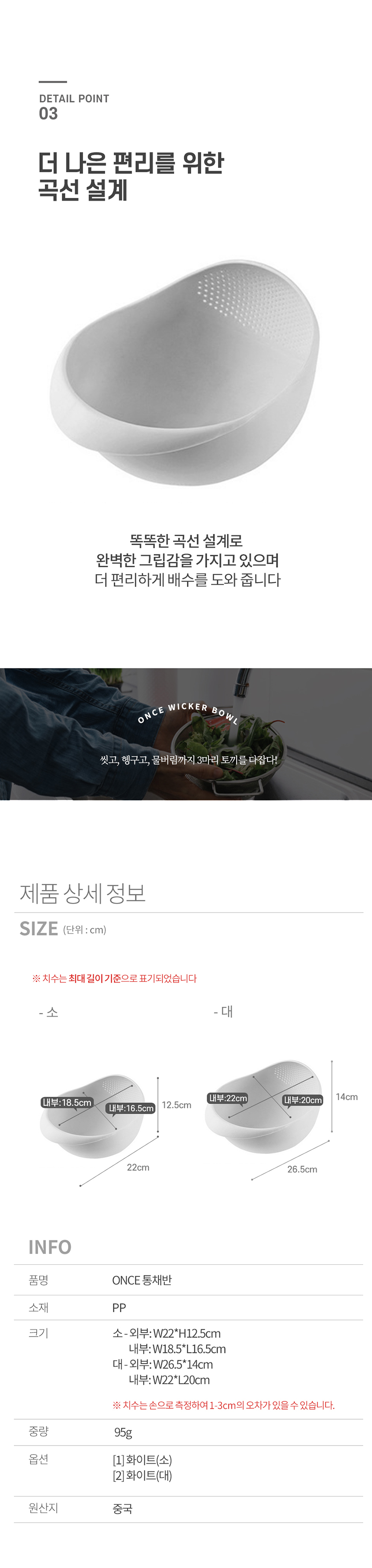 올인원 통채반 (2size) 상세 이미지 3