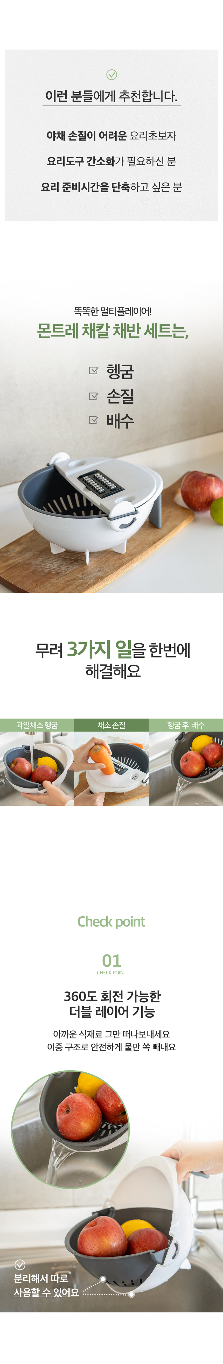 꾸미까 멀티 채칼 채반세트 상세 이미지 2