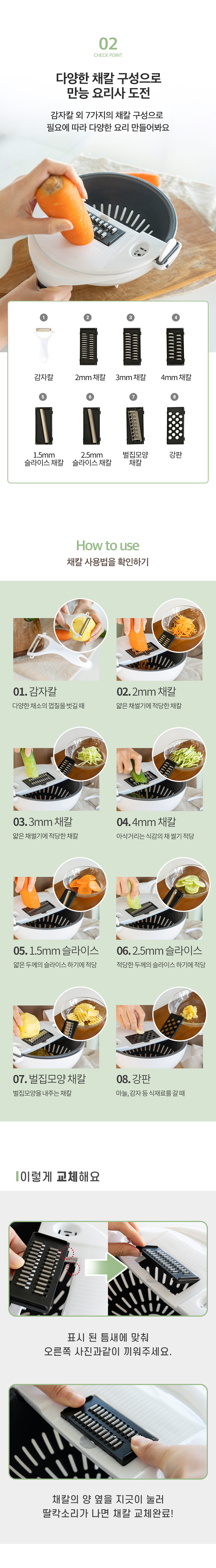 꾸미까 멀티 채칼 채반세트 상세 이미지 3