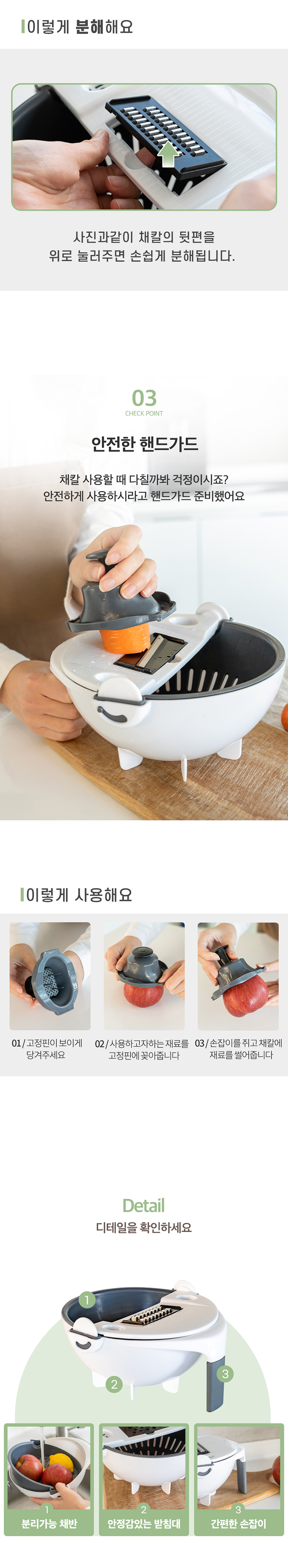 꾸미까 멀티 채칼 채반세트 상세 이미지 4