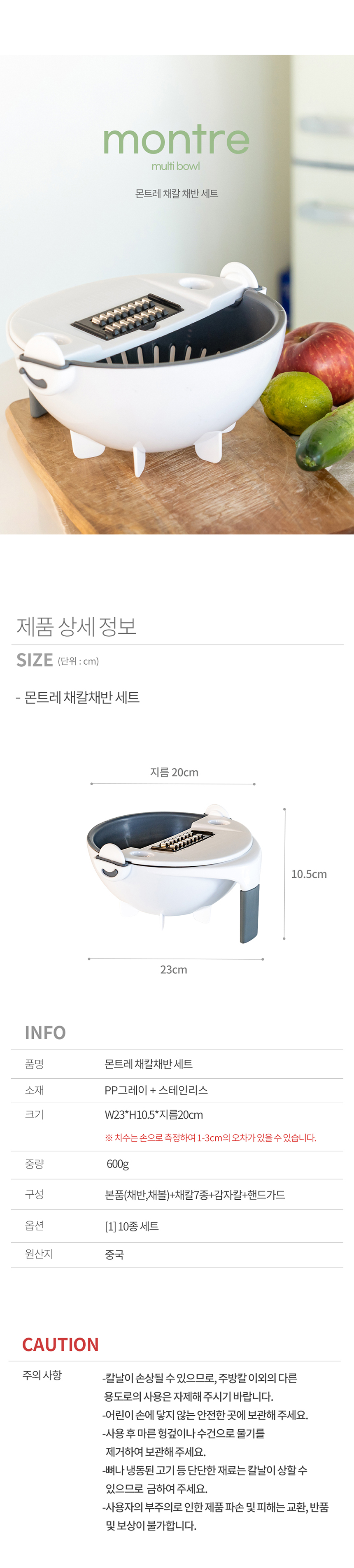 꾸미까 멀티 채칼 채반세트 상세 이미지 5