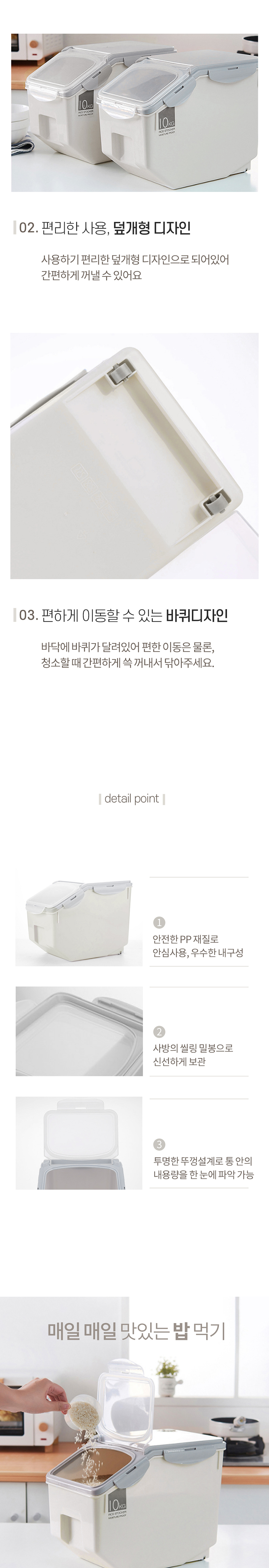 오픈캡 밀폐 모노 쌀통 (2size) 상세 이미지 3