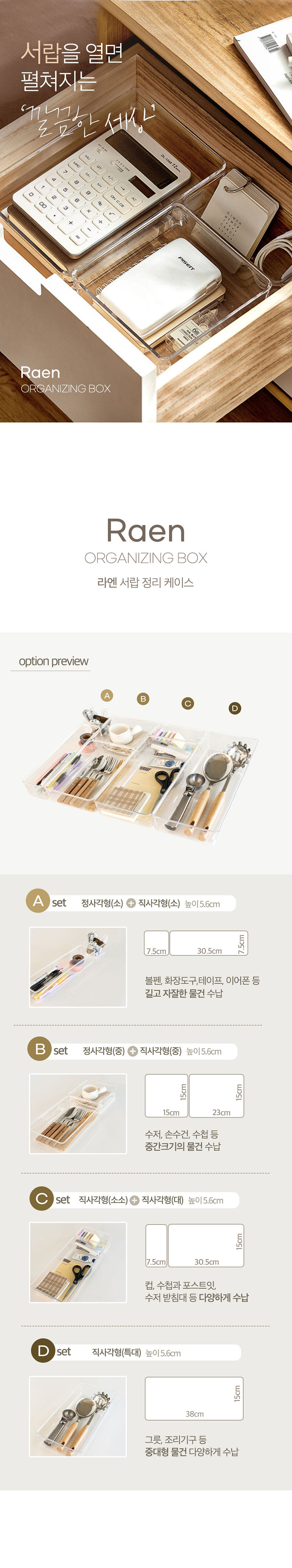 서랍 투명 정리케이스 (4type) 상세 이미지 1