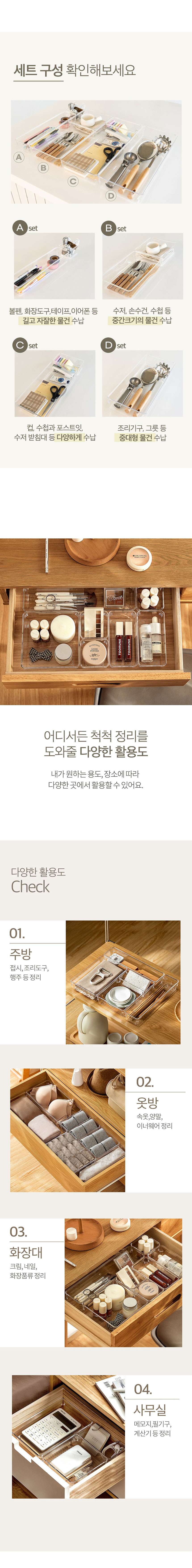 서랍 투명 정리케이스 (4type) 상세 이미지 4