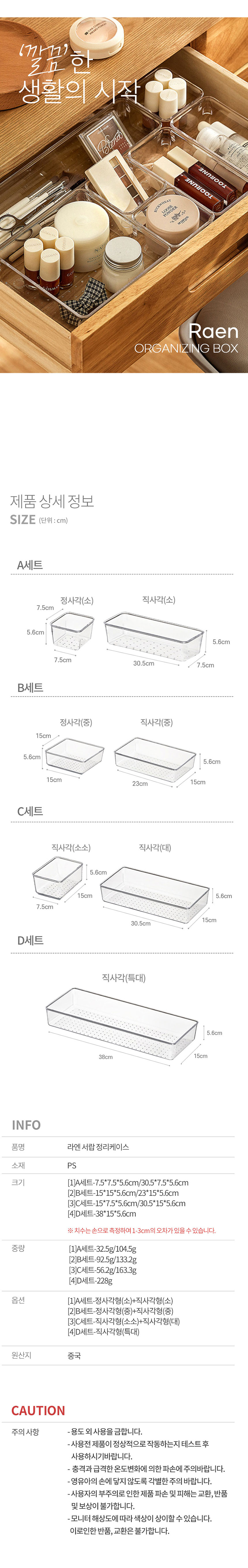 서랍 투명 정리케이스 (4type) 상세 이미지 6
