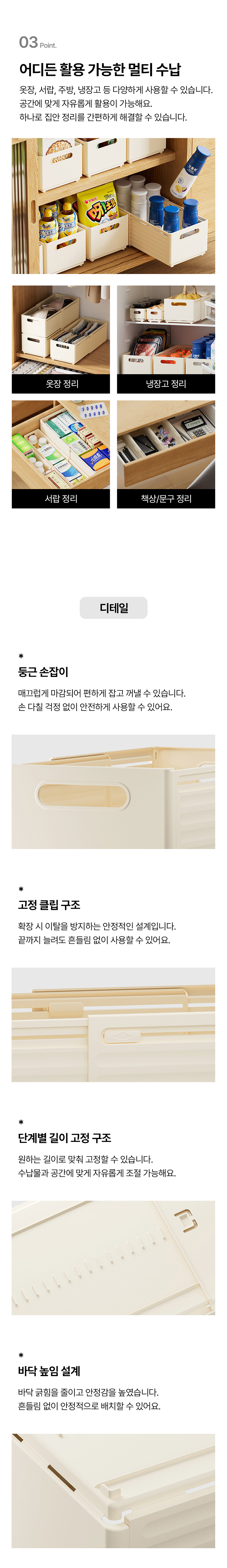 꾸미까 길이조절 수납박스 펜트리 정리함 (3size) 상세 이미지 2