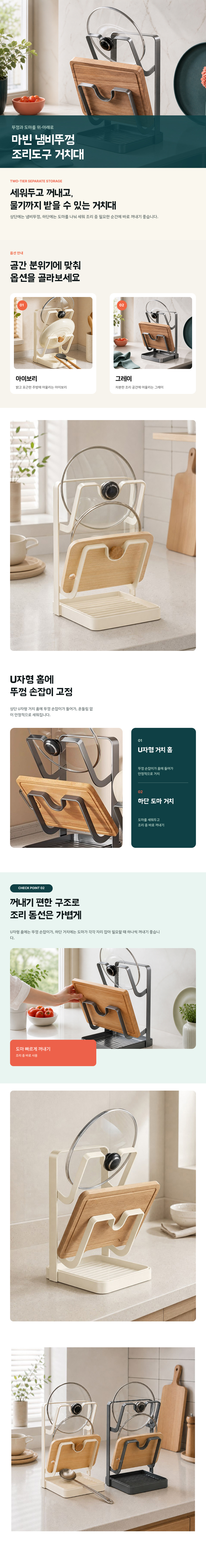 꾸미까 냄비뚜껑 조리도구 거치대 (2color) 상세 이미지 1