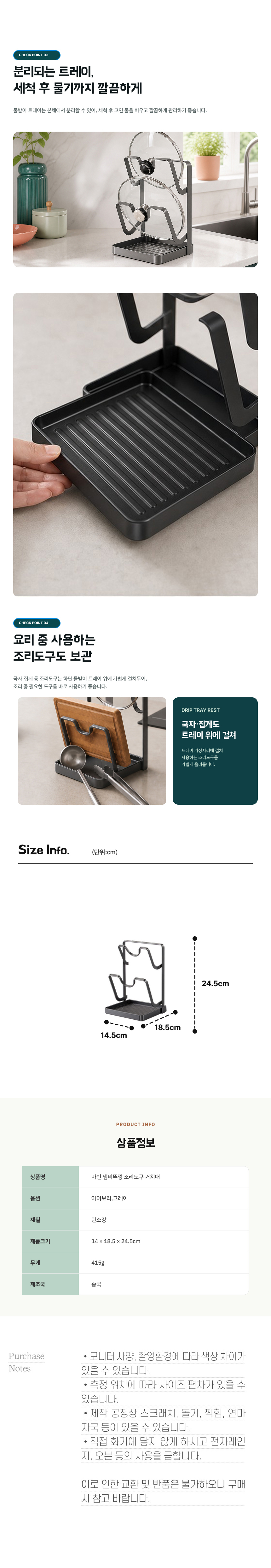 꾸미까 냄비뚜껑 조리도구 거치대 (2color) 상세 이미지 2