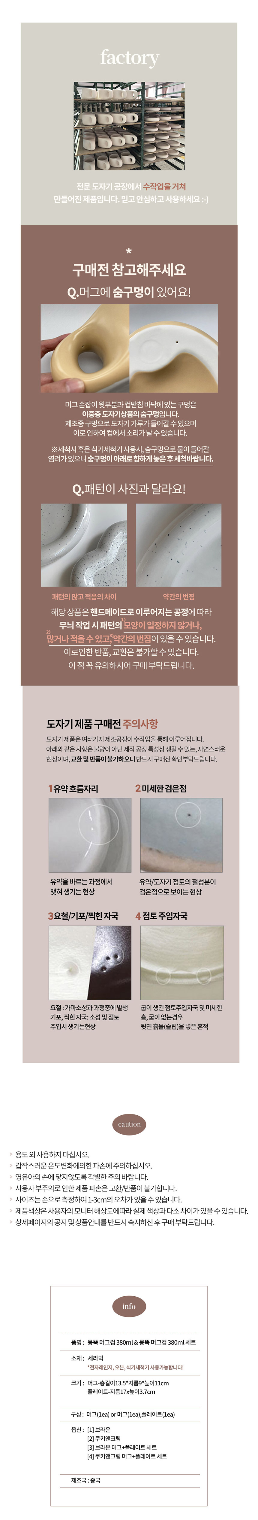 빅뭉툭 머그 받침 380ml (4type) 상세 이미지 5