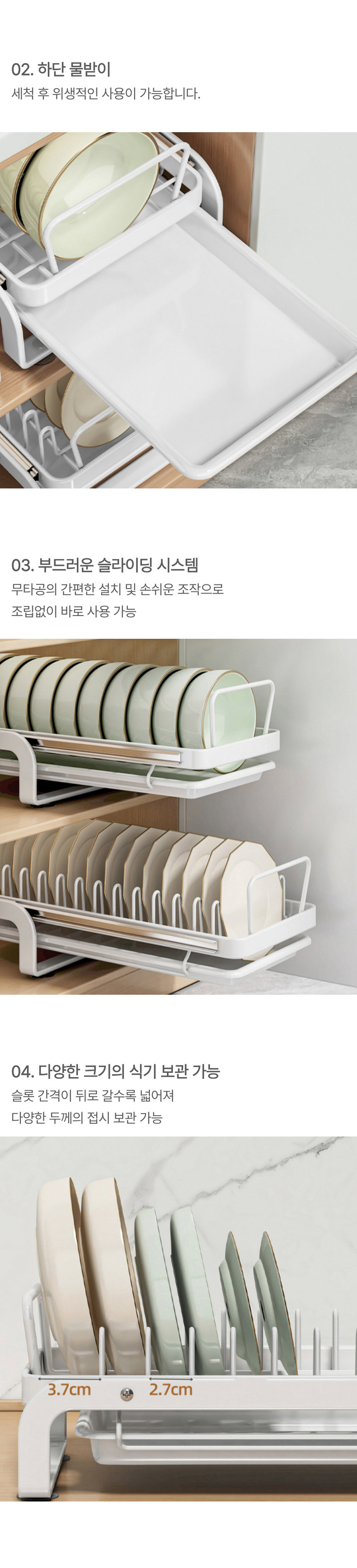 꾸미까 슬라이딩 접시그릇 정리대 키친랙 (2type) 상세 이미지 2