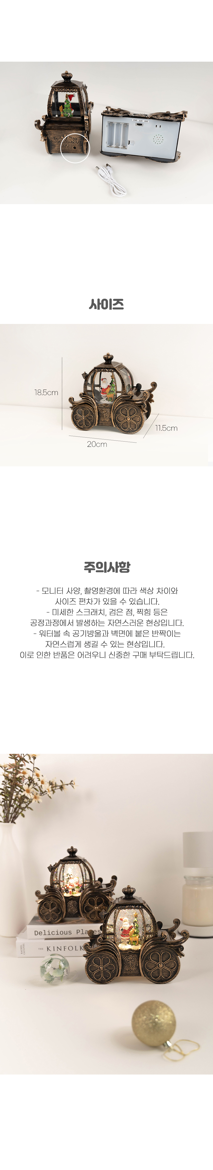 크리스마스 호박 마차 워터볼 오르골 (2type) 상세 이미지 4
