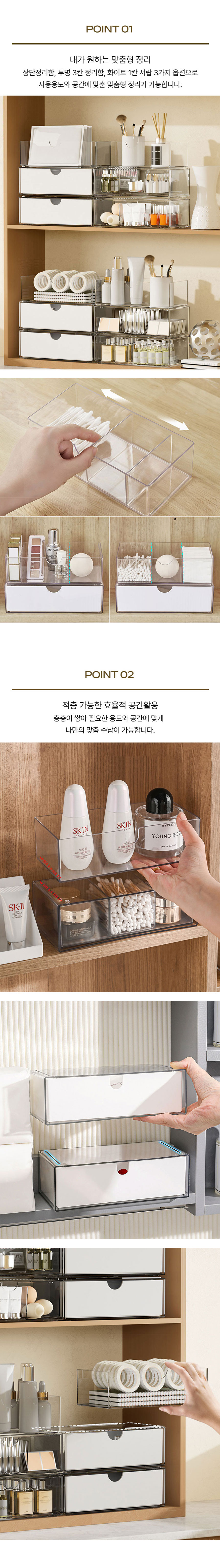 꾸미까 욕실 다용도 투명 정리함 (3type) 상세 이미지 2