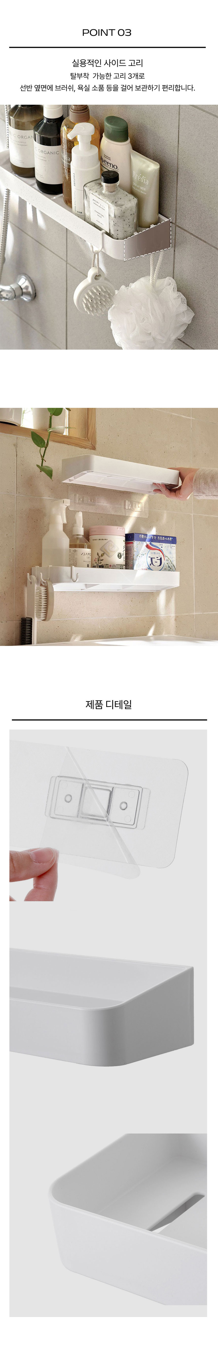 꾸미까 무타공 욕실선반 상세 이미지 2