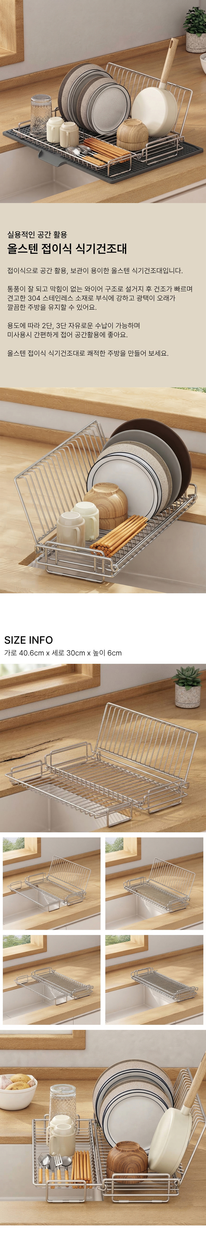 꾸미까 올스텐 접이식 식기건조대 상세 이미지 1