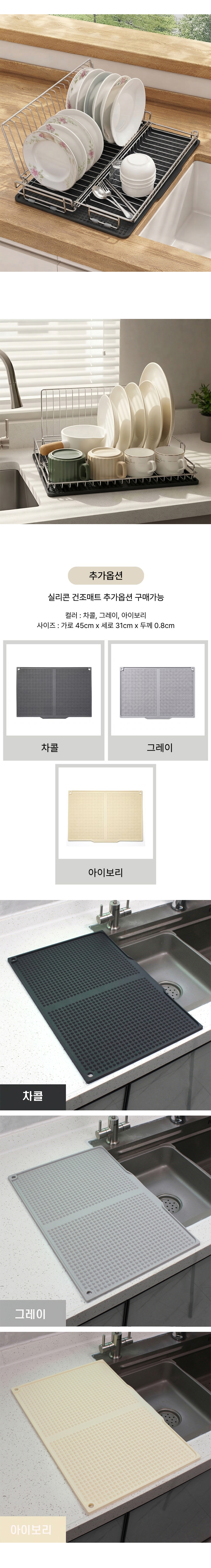 꾸미까 올스텐 접이식 식기건조대 상세 이미지 3