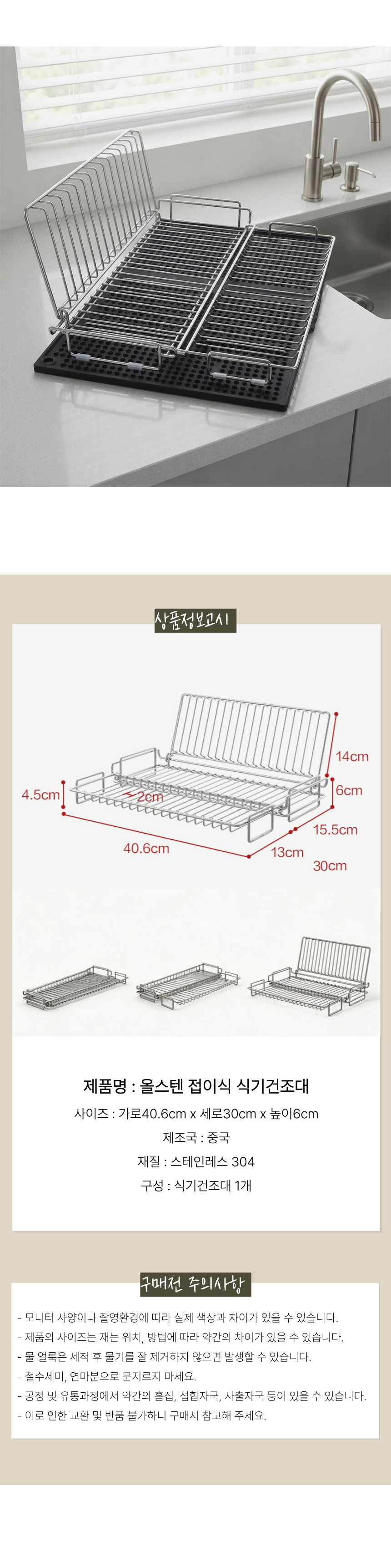 꾸미까 올스텐 접이식 식기건조대 상세 이미지 4