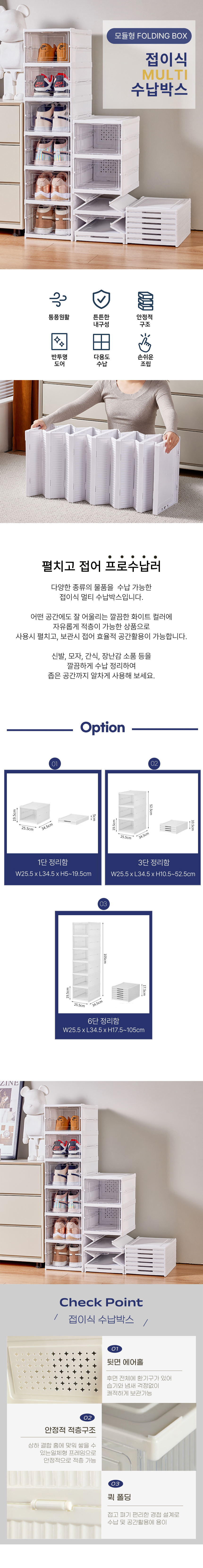 꾸미까 접이식 멀티 수납박스 정리함 (3type) 상세 이미지 1