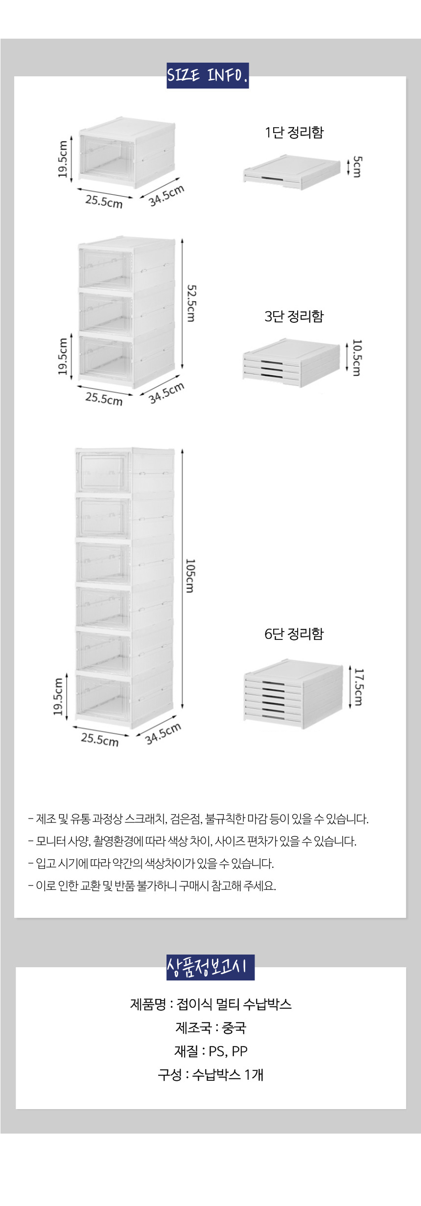 꾸미까 접이식 멀티 수납박스 정리함 (3type) 상세 이미지 4