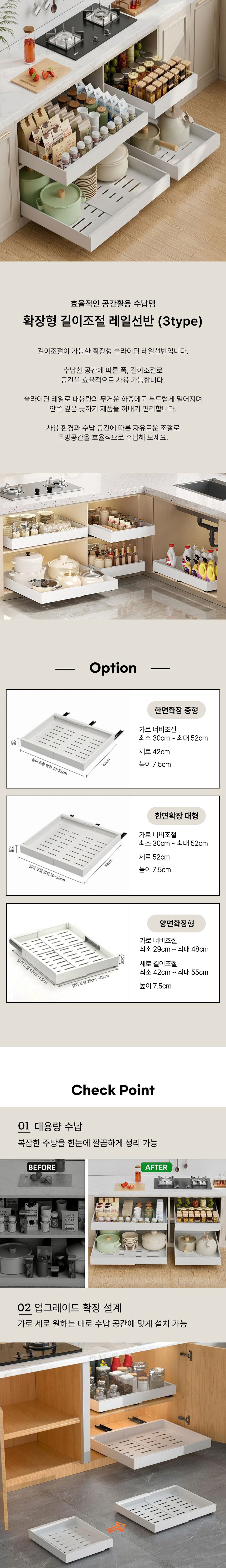 꾸미까 확장형 길이조절 레일선반 (3type) 상세 이미지 1