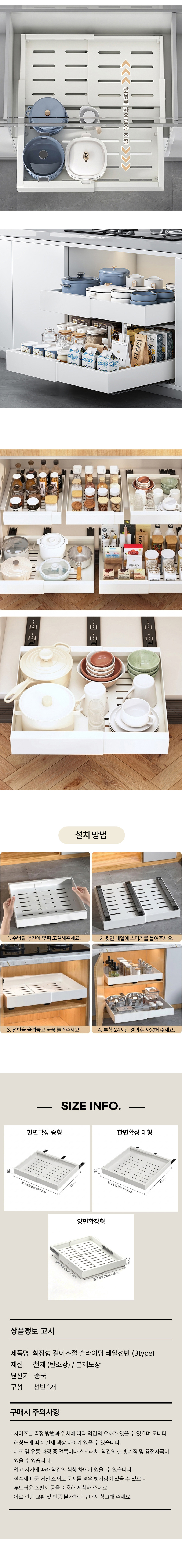 꾸미까 확장형 길이조절 레일선반 (3type) 상세 이미지 3