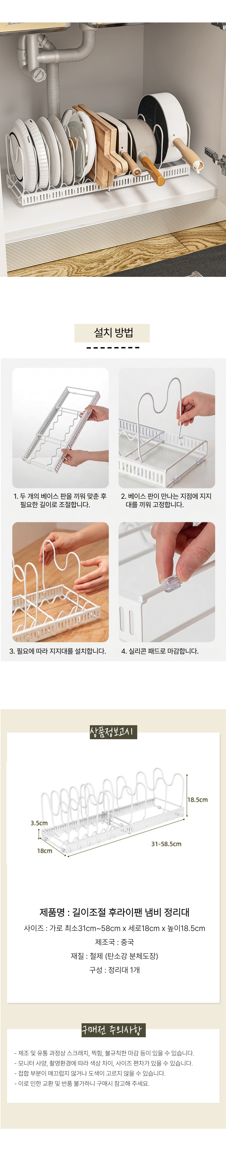 꾸미까 길이조절 후라이팬 냄비 정리대 10단 상세 이미지 3