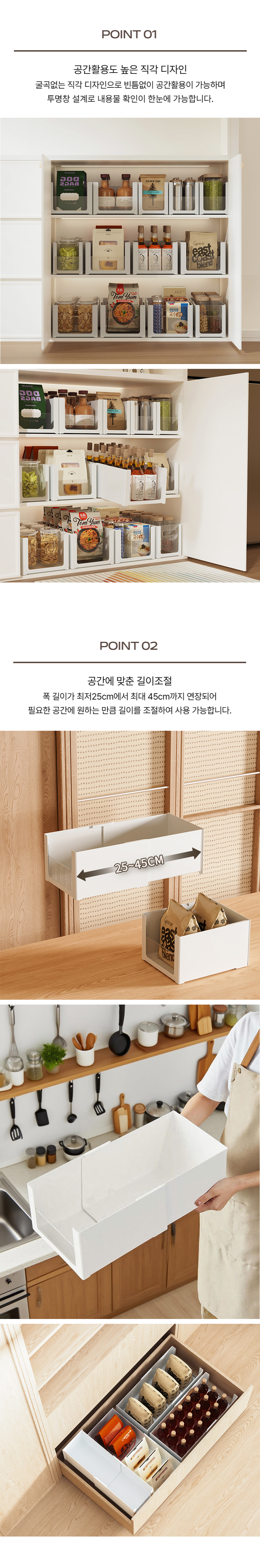 꾸미까 길이조절 리빙박스 펜트리 정리함 (4type) 상세 이미지 2