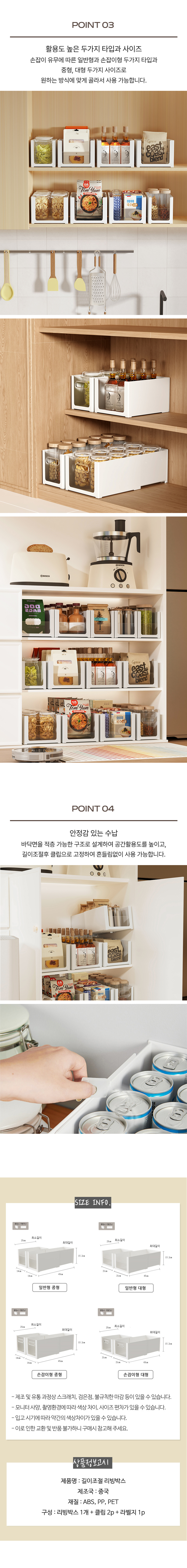꾸미까 길이조절 리빙박스 펜트리 정리함 (4type) 상세 이미지 3