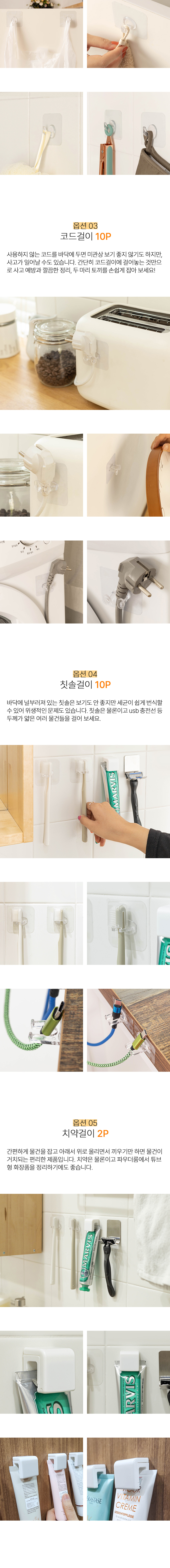 무타공 매직후크 접착식 만능홀더 후크걸이 (11type) 상세 이미지 3