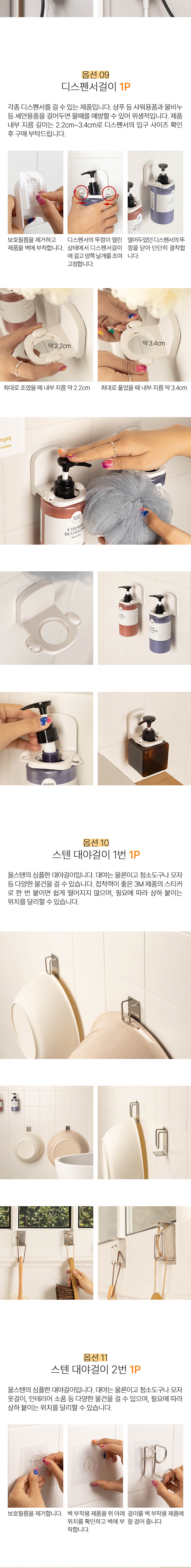 무타공 매직후크 접착식 만능홀더 후크걸이 (11type) 상세 이미지 5