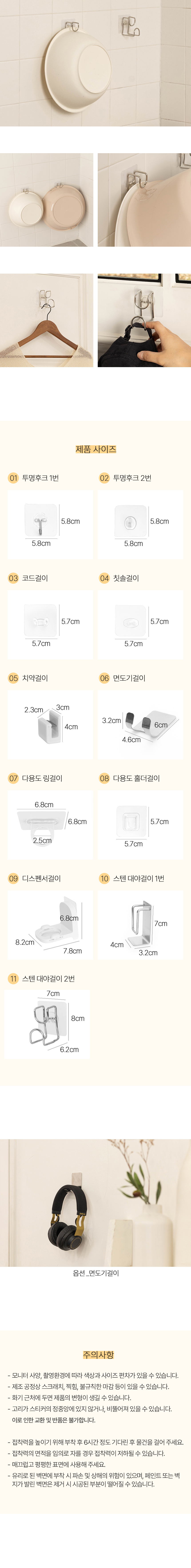 무타공 매직후크 접착식 만능홀더 후크걸이 (11type) 상세 이미지 6