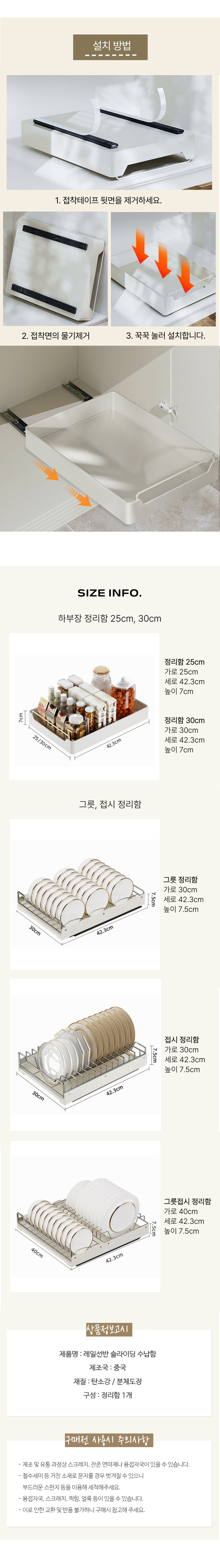 꾸미까 싱크대 레일선반 슬라이딩 수납함 (5type) 상세 이미지 4
