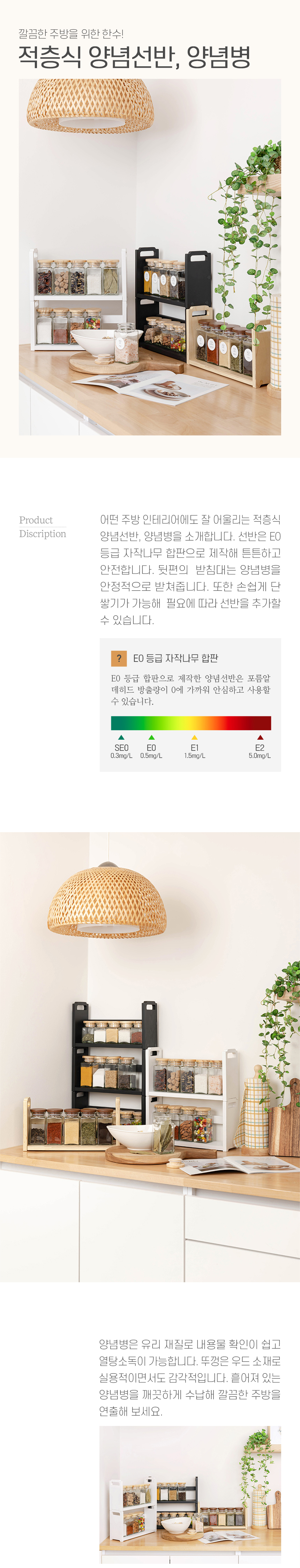 우드뚜껑 유리 양념병5P 스택 우드선반 방수라벨 스티커 (11type) 상세 이미지 1
