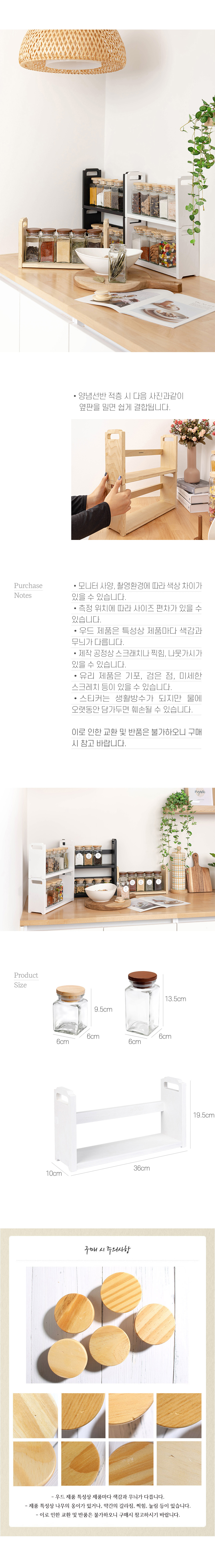우드뚜껑 유리 양념병5P 스택 우드선반 방수라벨 스티커 (11type) 상세 이미지 6