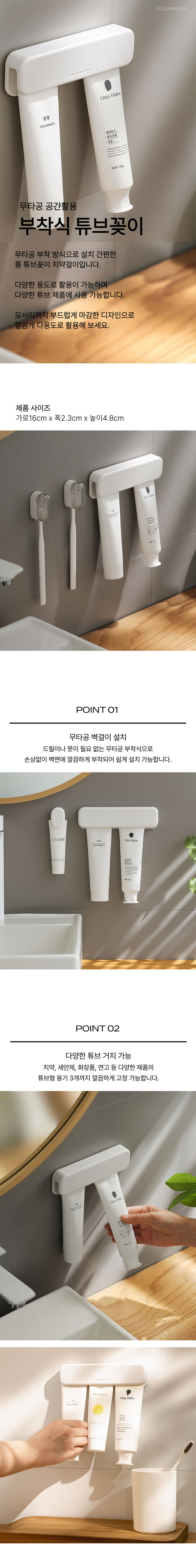 꾸미까 무타공 튜브꽂이 치약걸이 상세 이미지 1