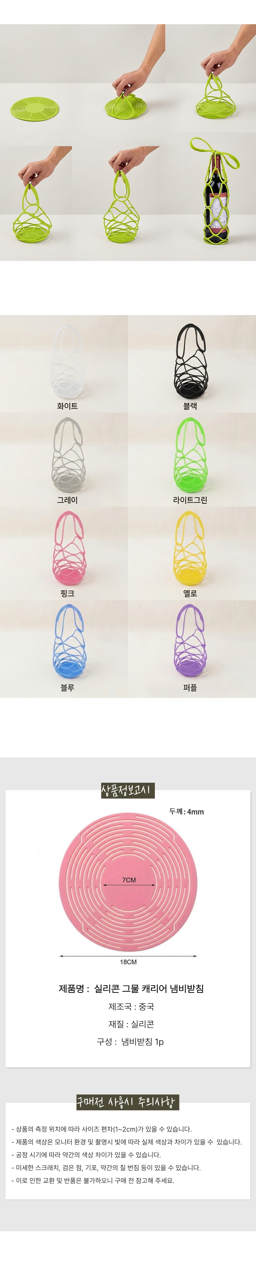 꾸미까 실리콘 그물 캐리어 냄비받침 (8color) 상세 이미지 3