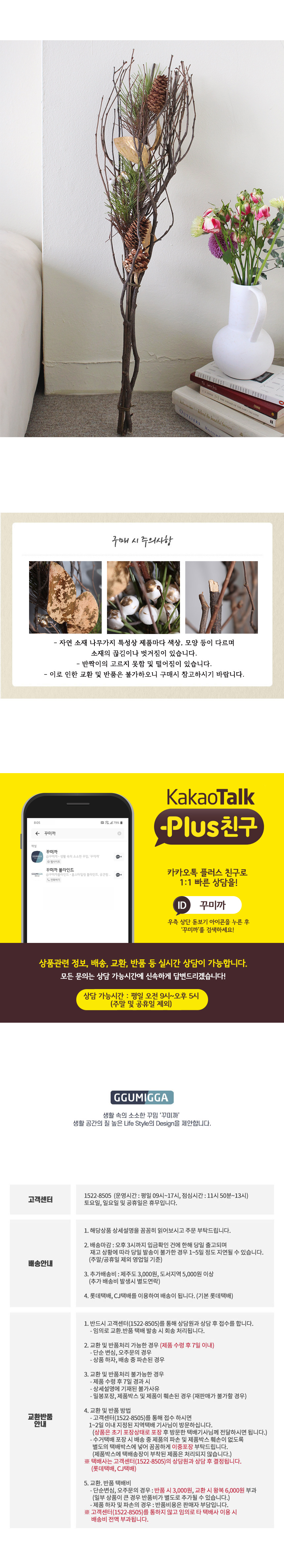 드라이 나무가지 골드잎 조화 상세 이미지 3
