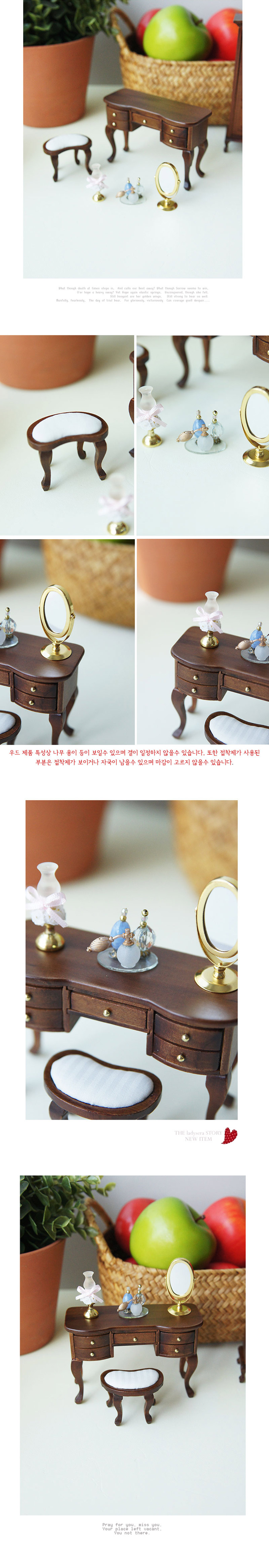 뉴 엔틱 화장대 시리즈 미니어처 상세 이미지 2