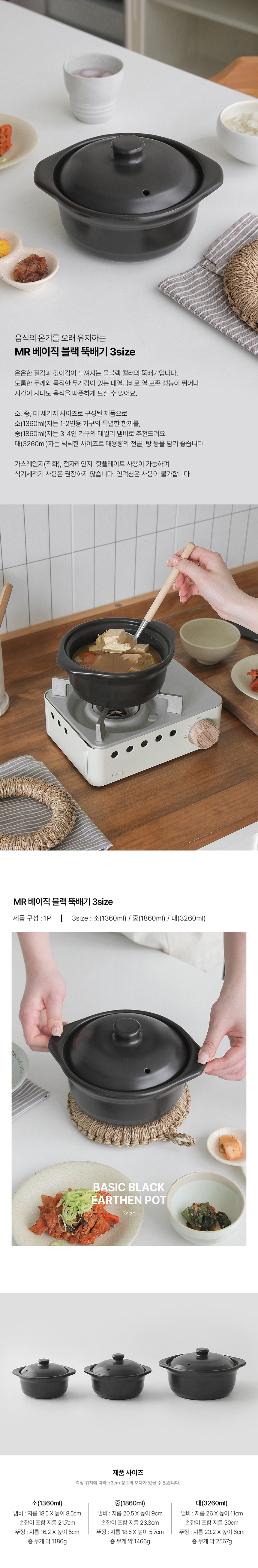 꾸미까 심플 올블랙 뚝배기 (3size) 상세 이미지 1