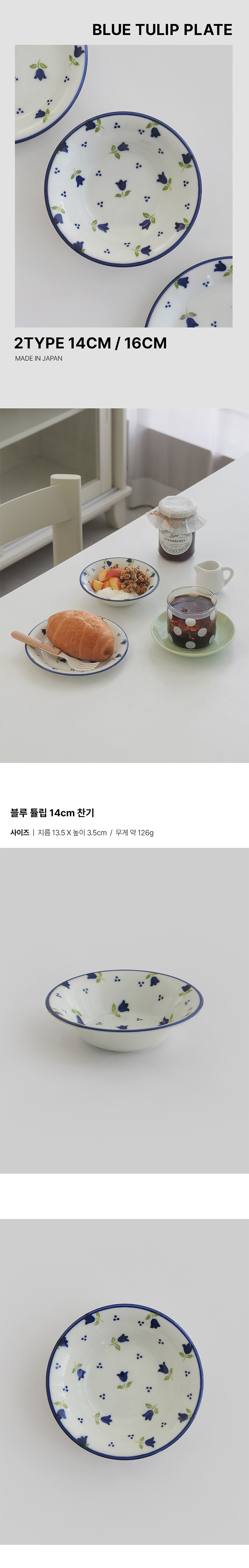 꾸미까 블루 튤립 플레이트 (2type) 상세 이미지 2