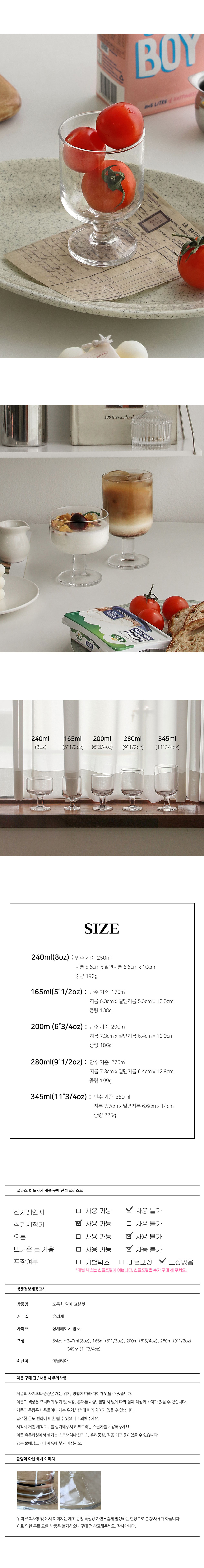 이태리 고블렛 와인잔 (5size) 상세 이미지 4