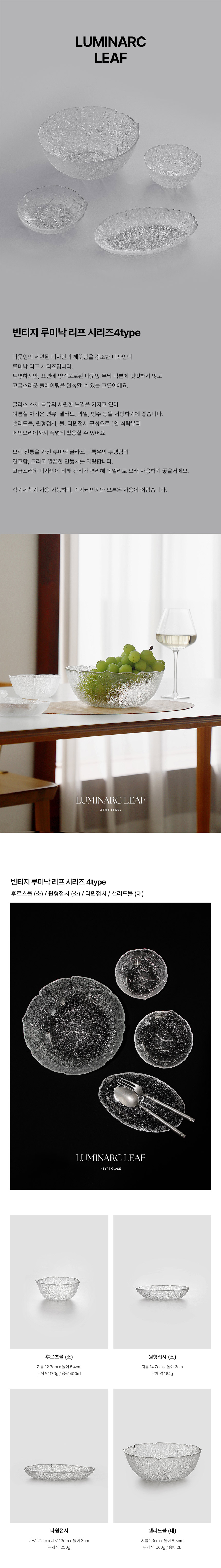 꾸미까 루미낙 리프 볼 플레이트 (4type) 상세 이미지 1